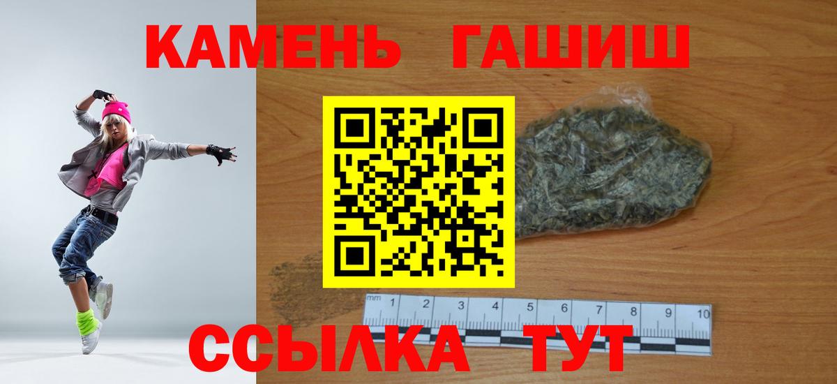 ГАШИШ гарик Искитим